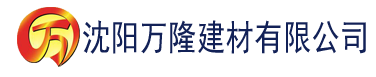 沈阳油条视频app 下载安装建材有限公司_沈阳轻质石膏厂家抹灰_沈阳石膏自流平生产厂家_沈阳砌筑砂浆厂家